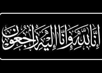 پیام تسلیت شرکت در پی شهادت ریاست جمهور
