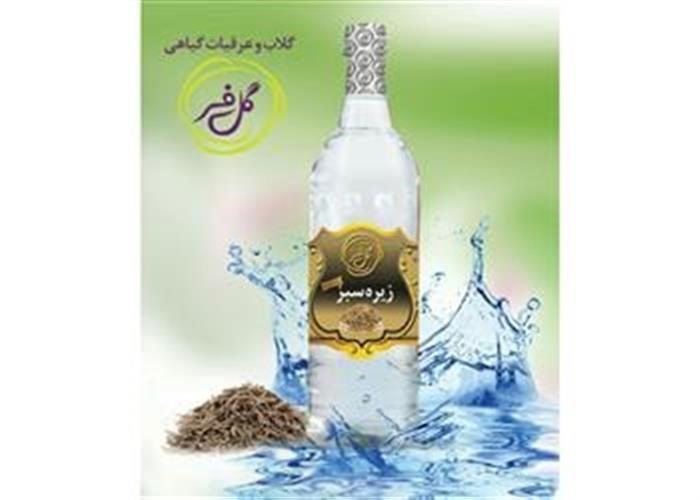 عرق زیره سبز گل فر(2 لیتری)