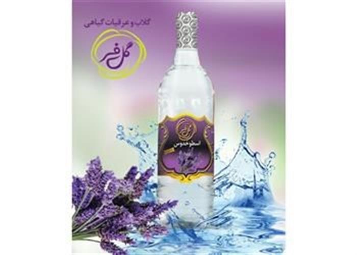 عرق اسطوخودوس گل فر(1 لیتری)