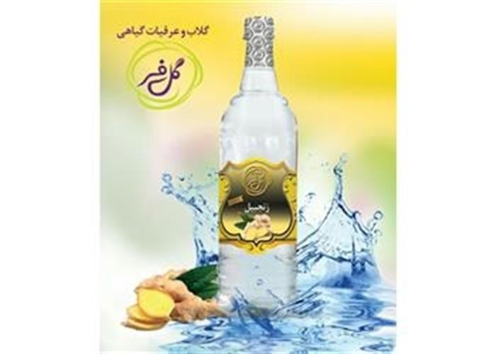 عرق زنجبیل گل فر (1لیتری)